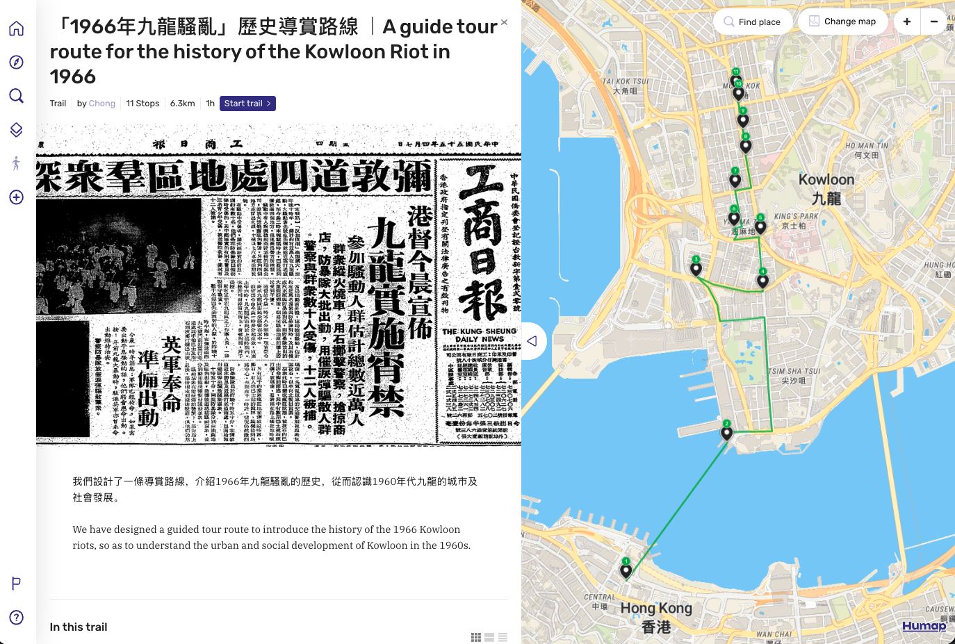 A screenshot of A trail on Mapping HK