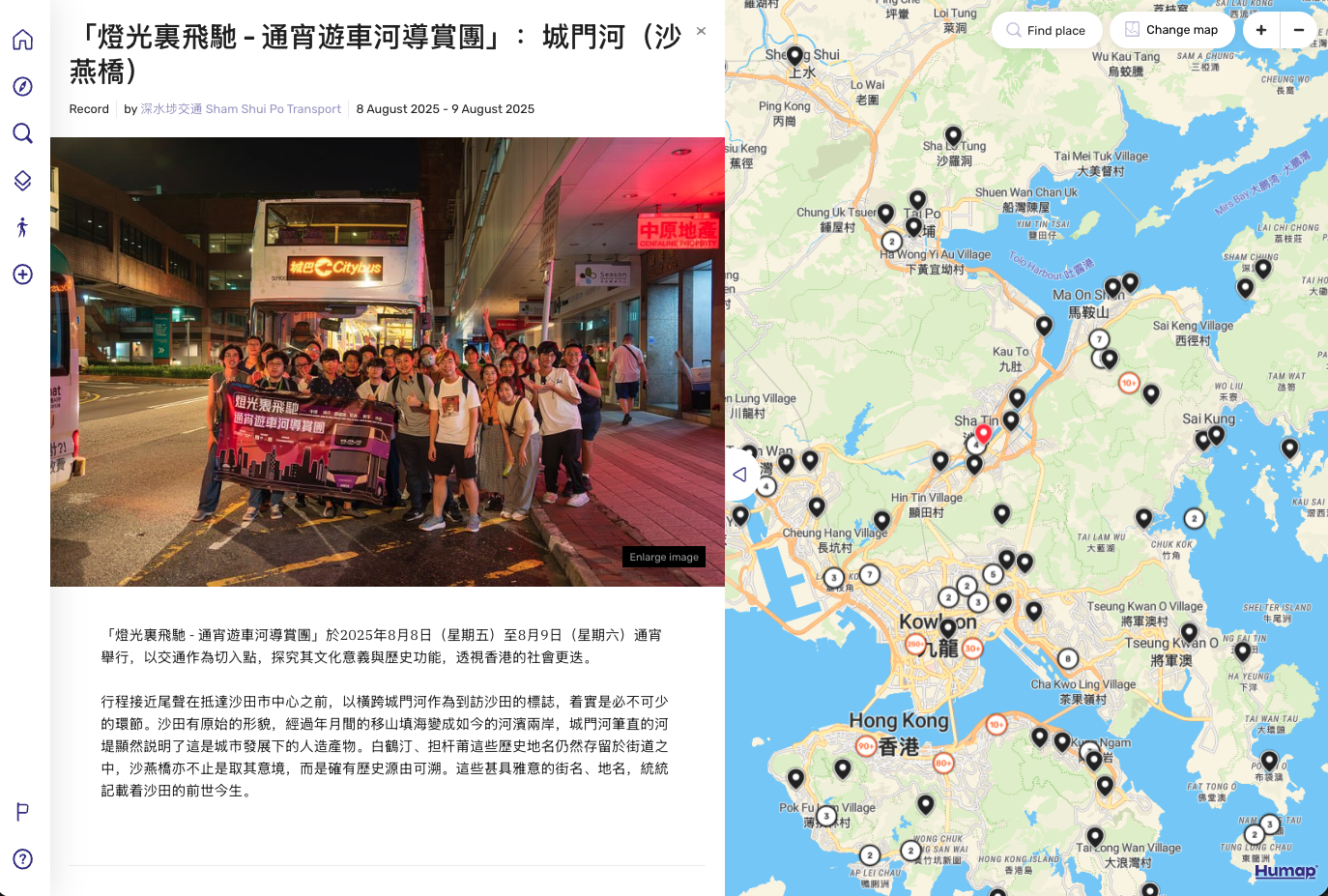 A screenshot of a record on Mapping HK